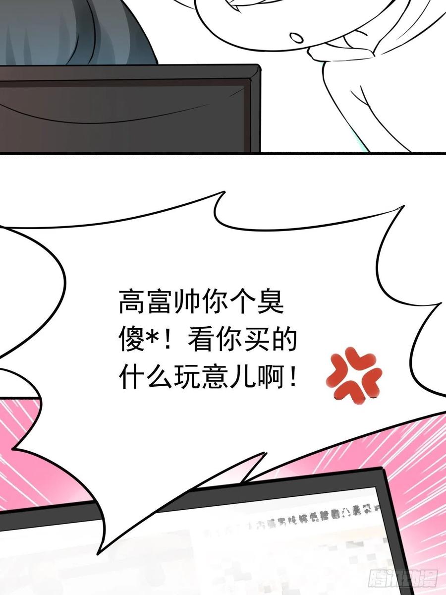 《逆袭之好孕人生》漫画最新章节第125话 煎熬的惩罚免费下拉式在线观看章节第【56】张图片