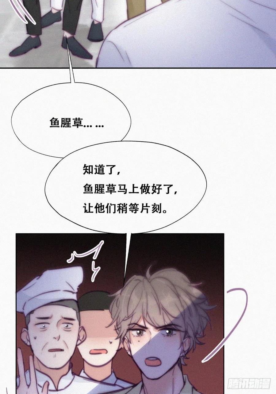 《逆袭之好孕人生》漫画最新章节第128话 自掘坟墓免费下拉式在线观看章节第【17】张图片