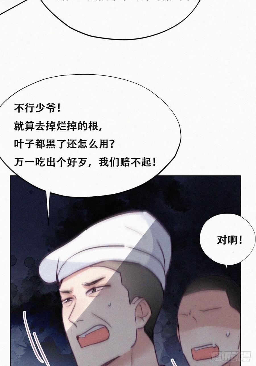 《逆袭之好孕人生》漫画最新章节第128话 自掘坟墓免费下拉式在线观看章节第【24】张图片