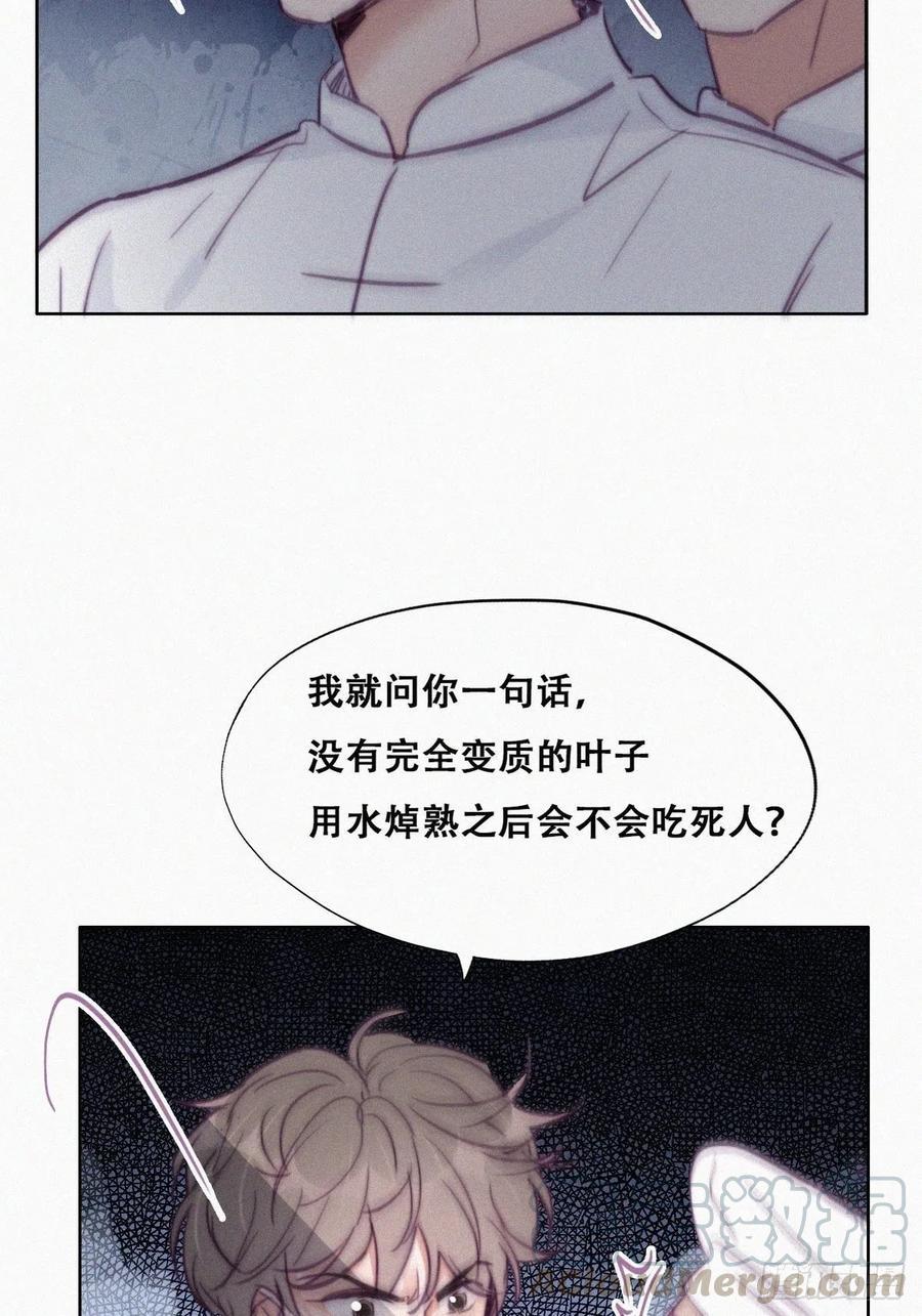 《逆袭之好孕人生》漫画最新章节第128话 自掘坟墓免费下拉式在线观看章节第【25】张图片