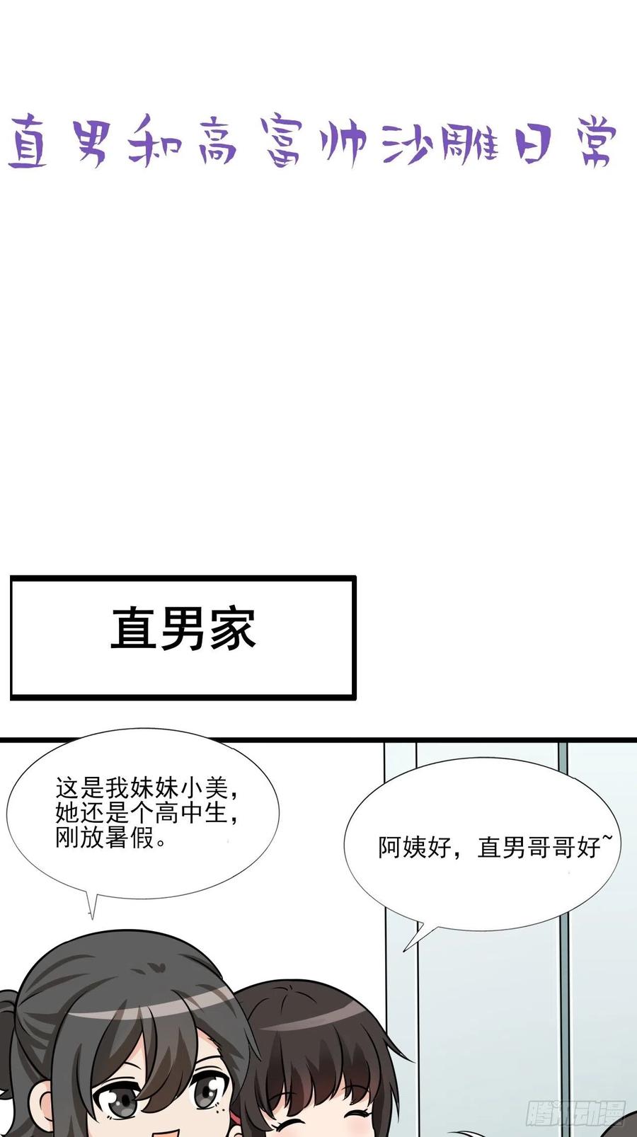 《逆袭之好孕人生》漫画最新章节第129话 现场混乱免费下拉式在线观看章节第【54】张图片