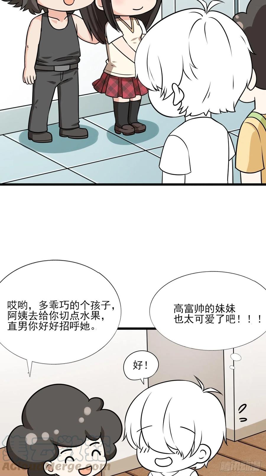 《逆袭之好孕人生》漫画最新章节第129话 现场混乱免费下拉式在线观看章节第【55】张图片