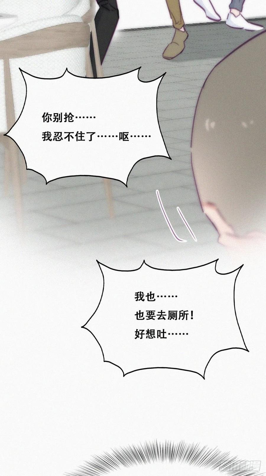 《逆袭之好孕人生》漫画最新章节第129话 现场混乱免费下拉式在线观看章节第【6】张图片