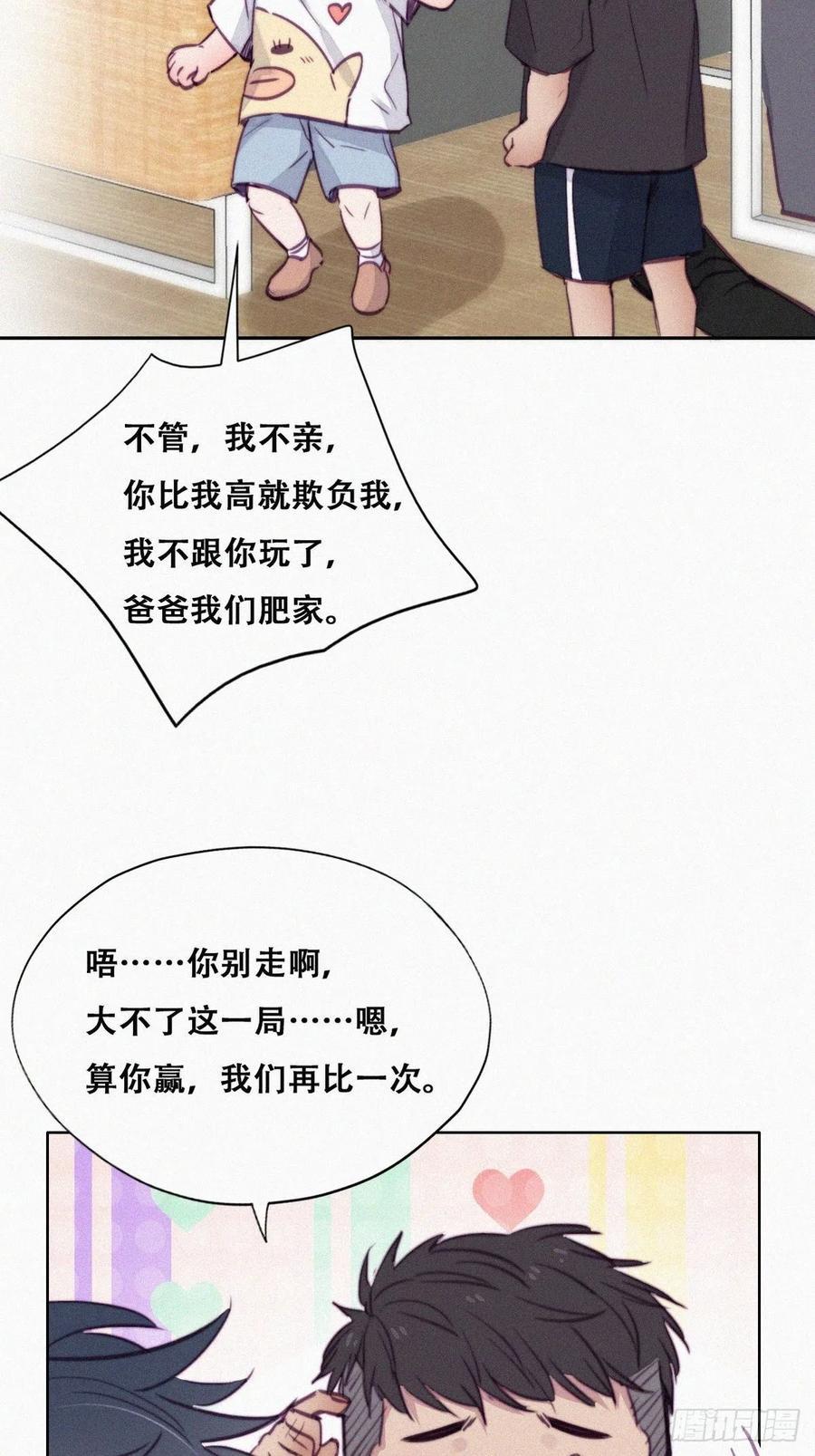 《逆袭之好孕人生》漫画最新章节第130话 窝窝被占便宜免费下拉式在线观看章节第【21】张图片