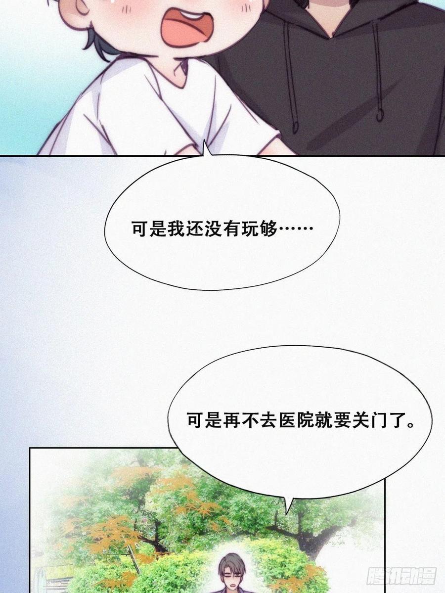 《逆袭之好孕人生》漫画最新章节第130话 窝窝被占便宜免费下拉式在线观看章节第【39】张图片