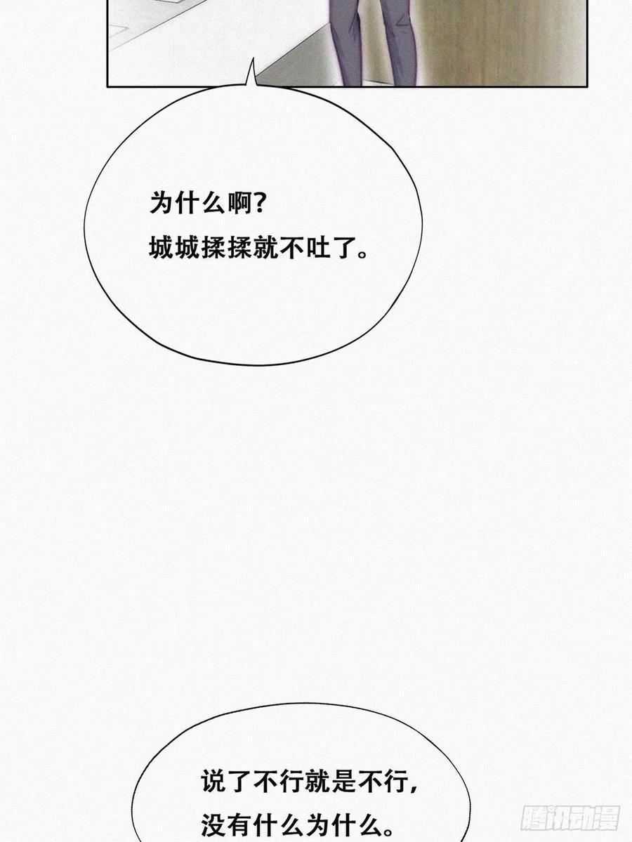 《逆袭之好孕人生》漫画最新章节第132话 再遇赵医生免费下拉式在线观看章节第【11】张图片