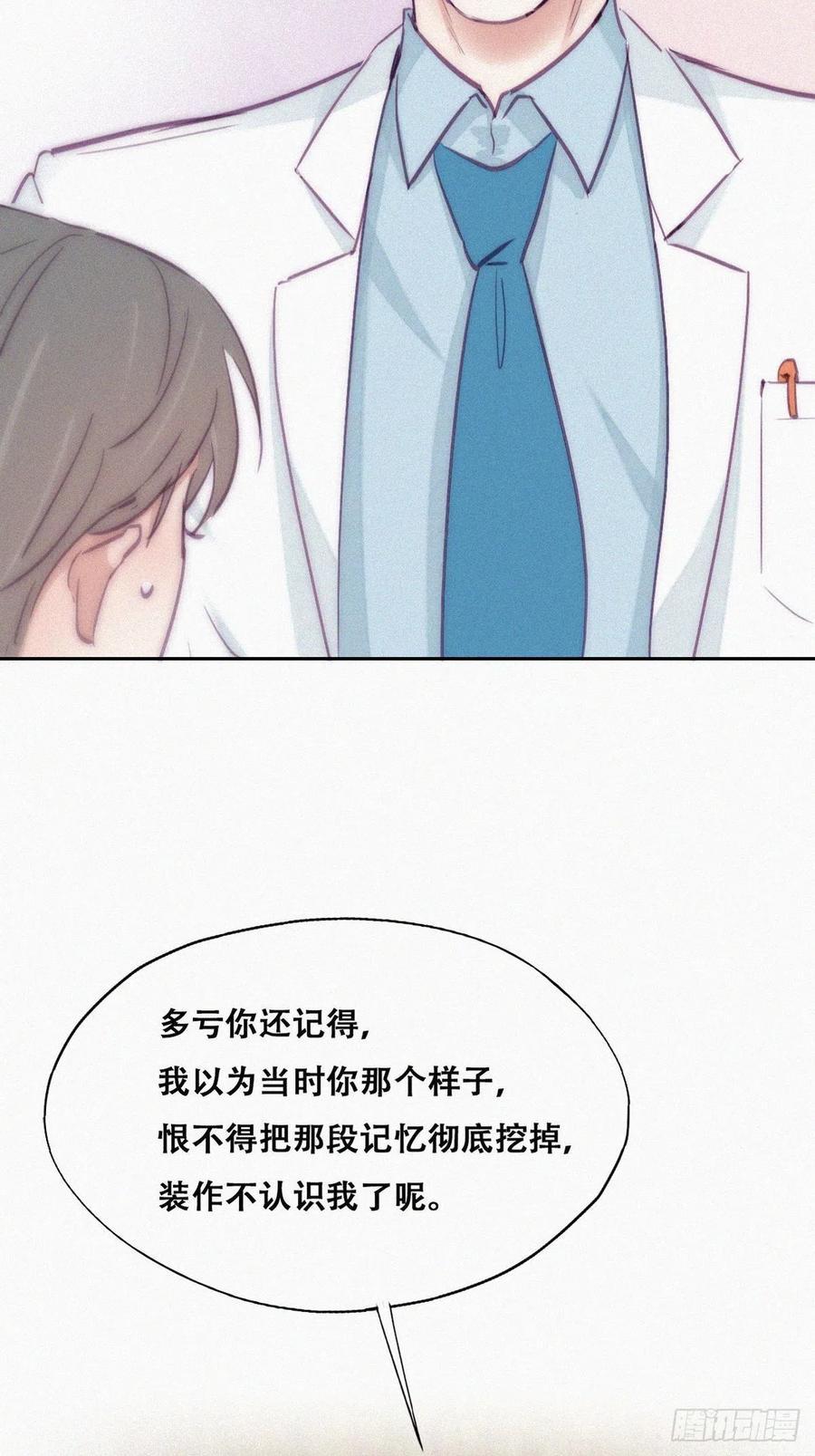 《逆袭之好孕人生》漫画最新章节第132话 再遇赵医生免费下拉式在线观看章节第【17】张图片