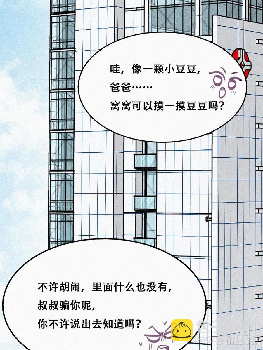 《逆袭之好孕人生》漫画最新章节第132话 再遇赵医生免费下拉式在线观看章节第【36】张图片