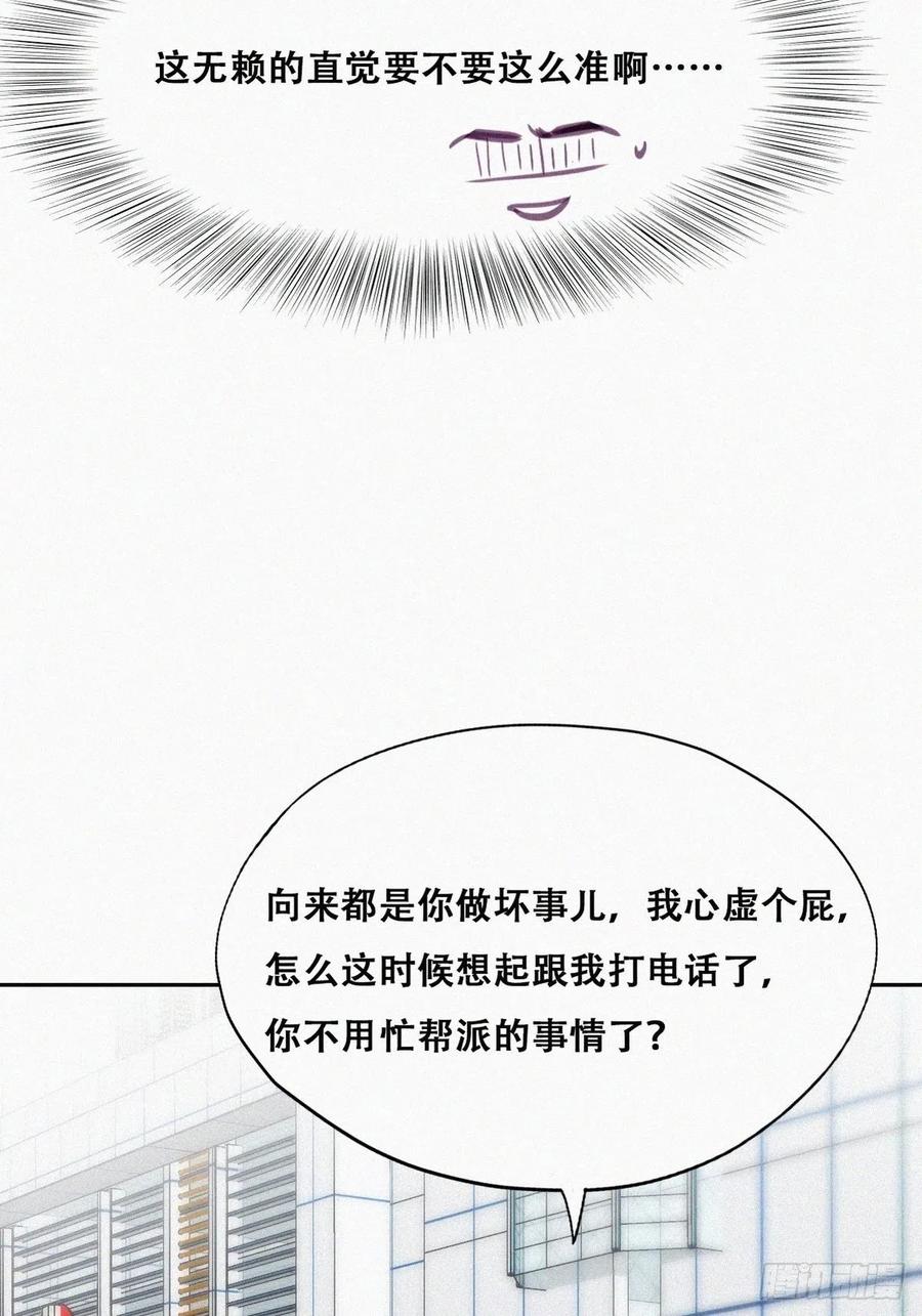 《逆袭之好孕人生》漫画最新章节第132话 再遇赵医生免费下拉式在线观看章节第【53】张图片