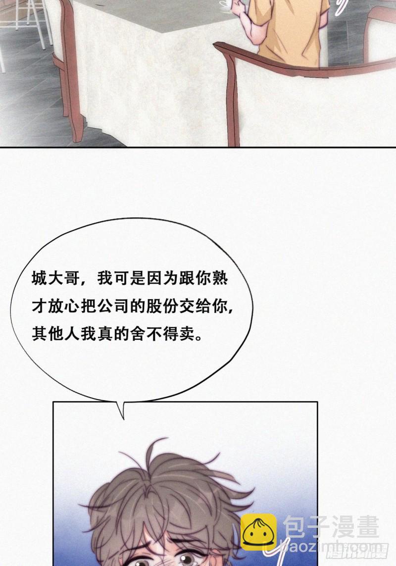 《逆袭之好孕人生》漫画最新章节第133话 徐新年白给免费下拉式在线观看章节第【28】张图片