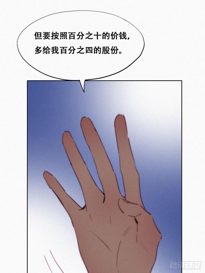 《逆袭之好孕人生》漫画最新章节第133话 徐新年白给免费下拉式在线观看章节第【39】张图片