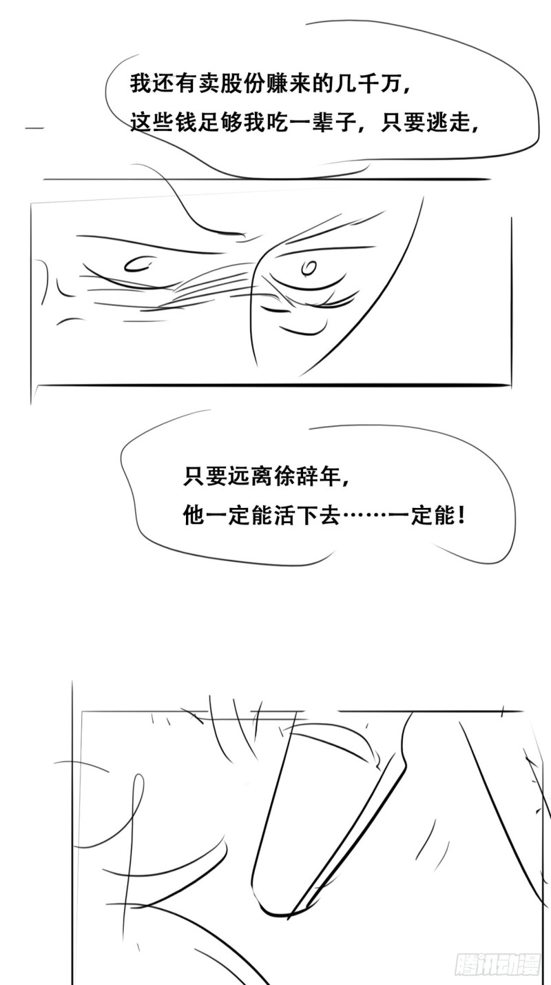 《逆袭之好孕人生》漫画最新章节第133话 徐新年白给免费下拉式在线观看章节第【66】张图片