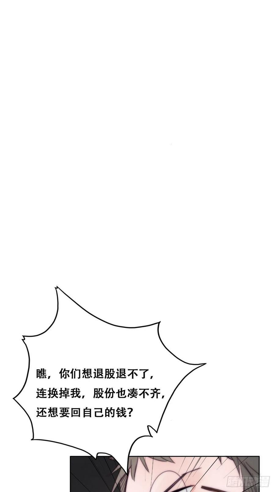 《逆袭之好孕人生》漫画最新章节第134话 正面交锋免费下拉式在线观看章节第【3】张图片