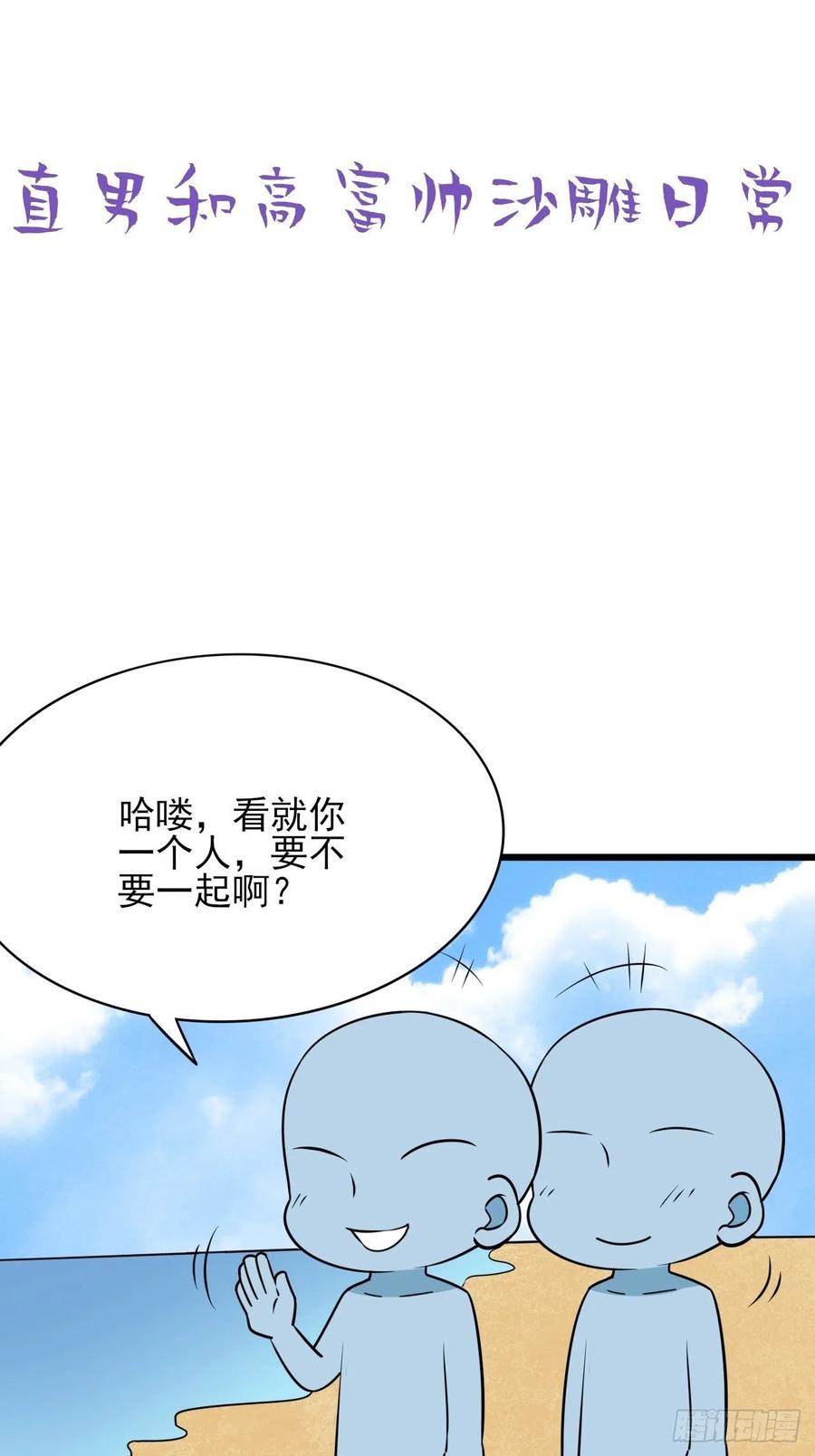 《逆袭之好孕人生》漫画最新章节第134话 正面交锋免费下拉式在线观看章节第【59】张图片