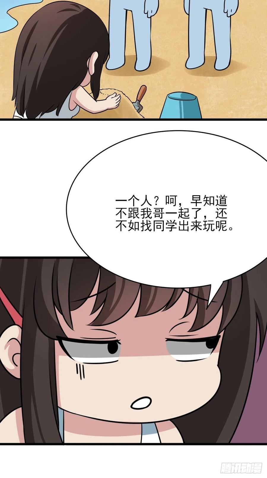 《逆袭之好孕人生》漫画最新章节第134话 正面交锋免费下拉式在线观看章节第【60】张图片