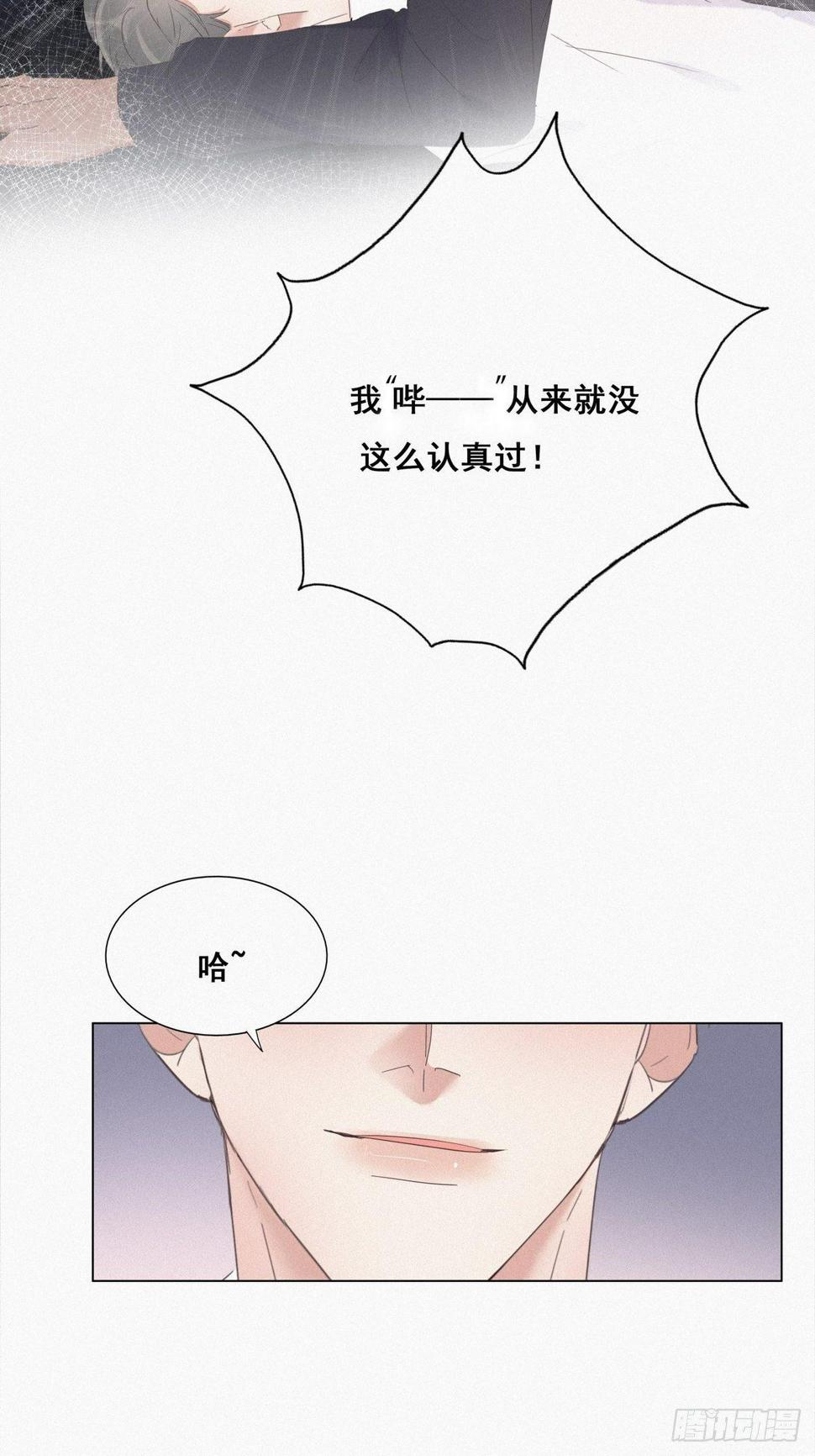 《逆袭之好孕人生》漫画最新章节第13话 众里寻他免费下拉式在线观看章节第【20】张图片