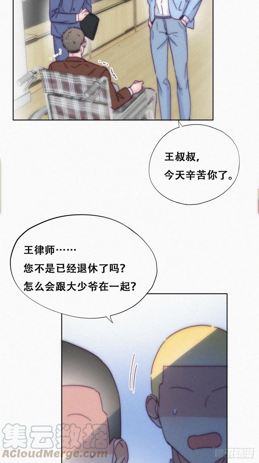 《逆袭之好孕人生》漫画最新章节第135话 辞年重回徐家免费下拉式在线观看章节第【37】张图片