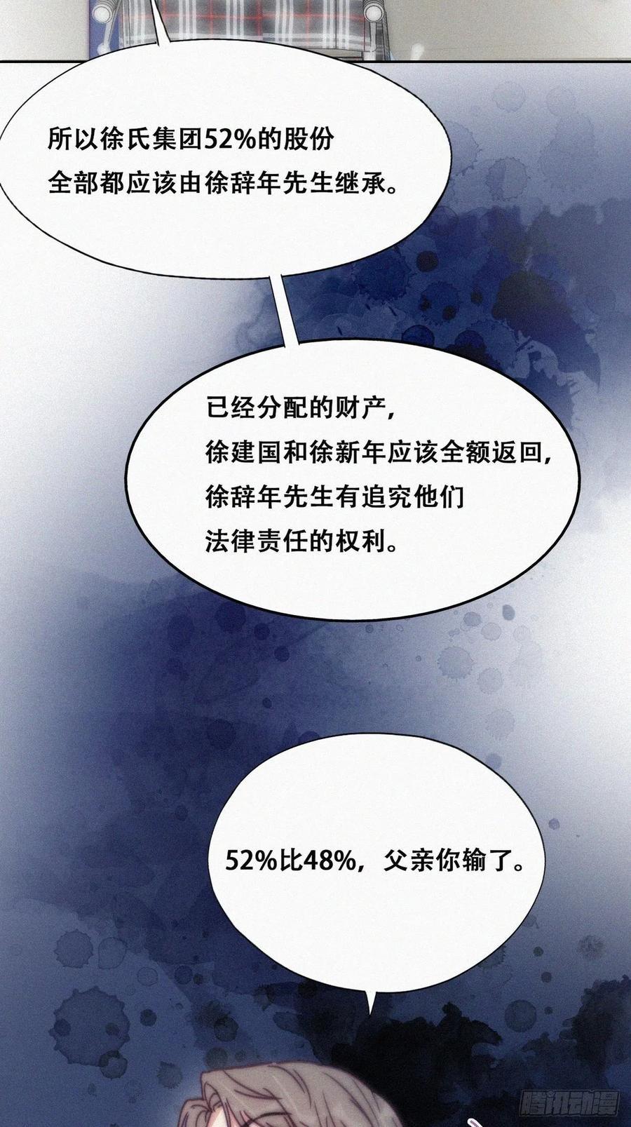 《逆袭之好孕人生》漫画最新章节第135话 辞年重回徐家免费下拉式在线观看章节第【47】张图片