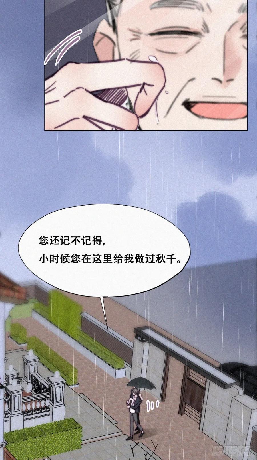 《逆袭之好孕人生》漫画最新章节第136话 大仇得报免费下拉式在线观看章节第【21】张图片