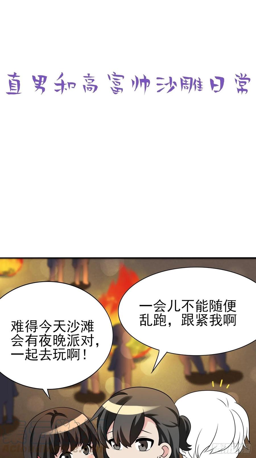 《逆袭之好孕人生》漫画最新章节第136话 大仇得报免费下拉式在线观看章节第【52】张图片