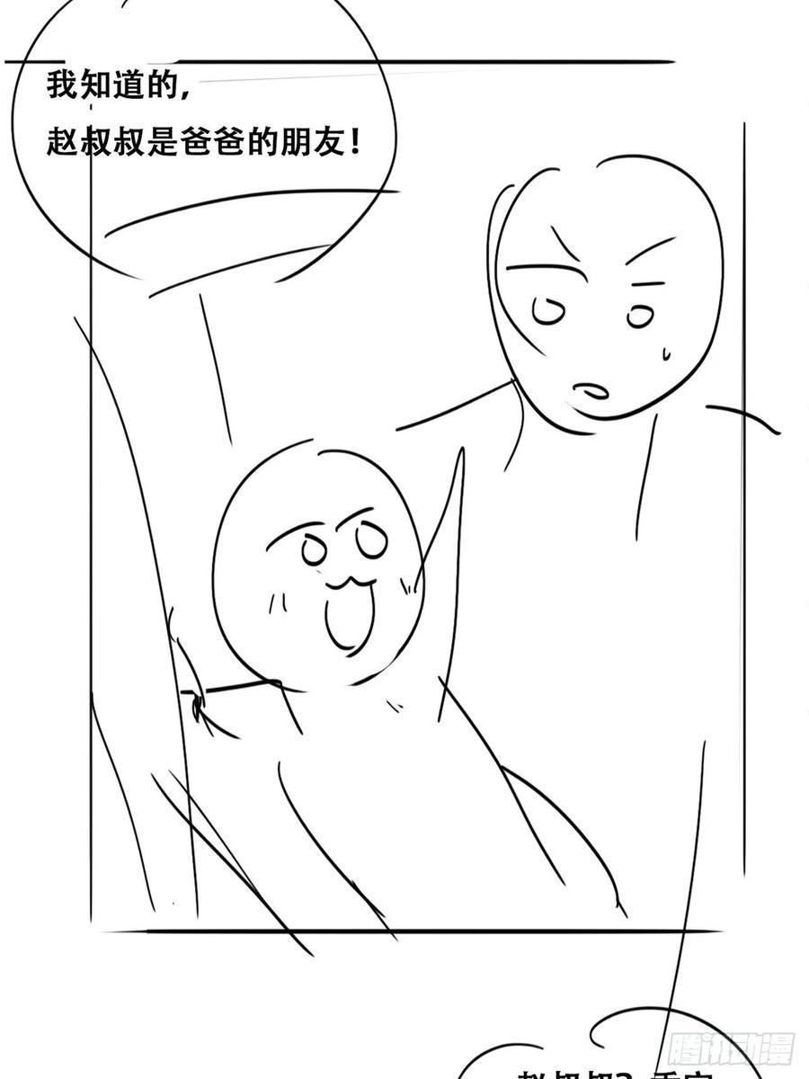 《逆袭之好孕人生》漫画最新章节第137话 徐新年的报应免费下拉式在线观看章节第【48】张图片