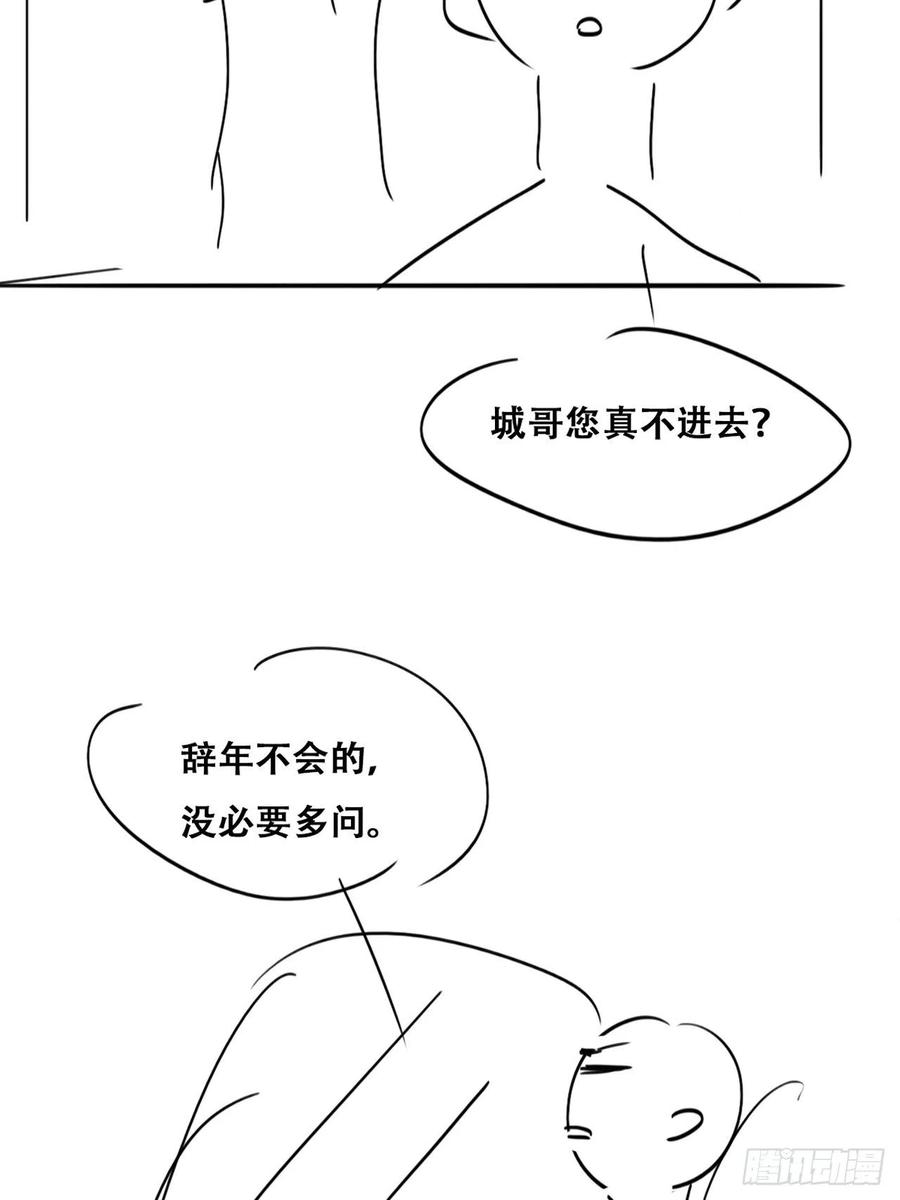 《逆袭之好孕人生》漫画最新章节第137话 徐新年的报应免费下拉式在线观看章节第【51】张图片