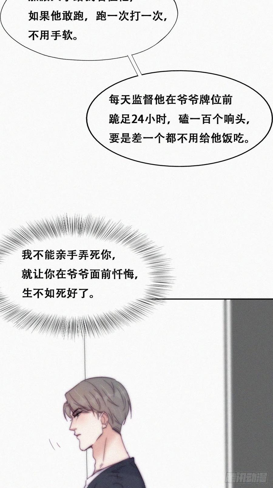 《逆袭之好孕人生》漫画最新章节第138话 窝窝险些说漏嘴免费下拉式在线观看章节第【29】张图片