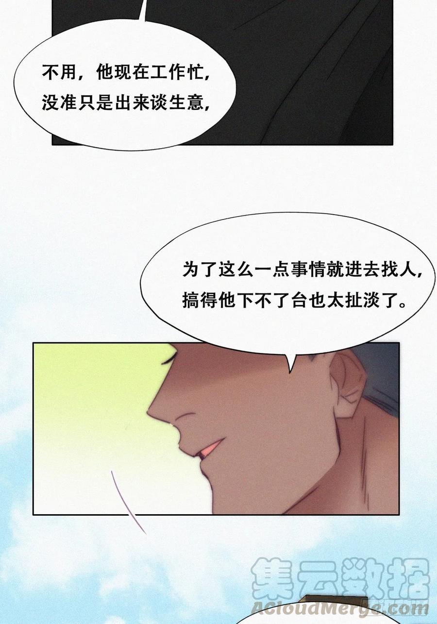 《逆袭之好孕人生》漫画最新章节第139话 小心思免费下拉式在线观看章节第【10】张图片