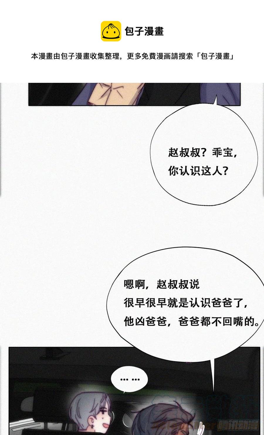 《逆袭之好孕人生》漫画最新章节第139话 小心思免费下拉式在线观看章节第【13】张图片