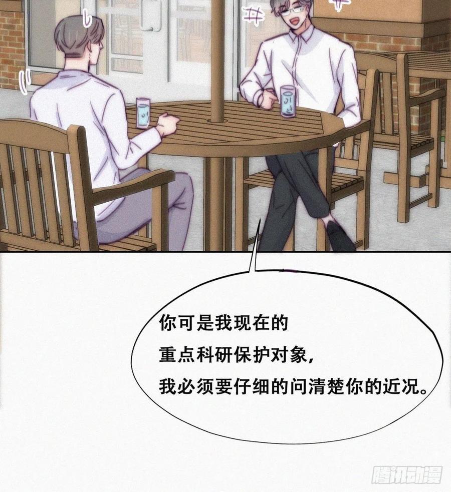 《逆袭之好孕人生》漫画最新章节第139话 小心思免费下拉式在线观看章节第【21】张图片