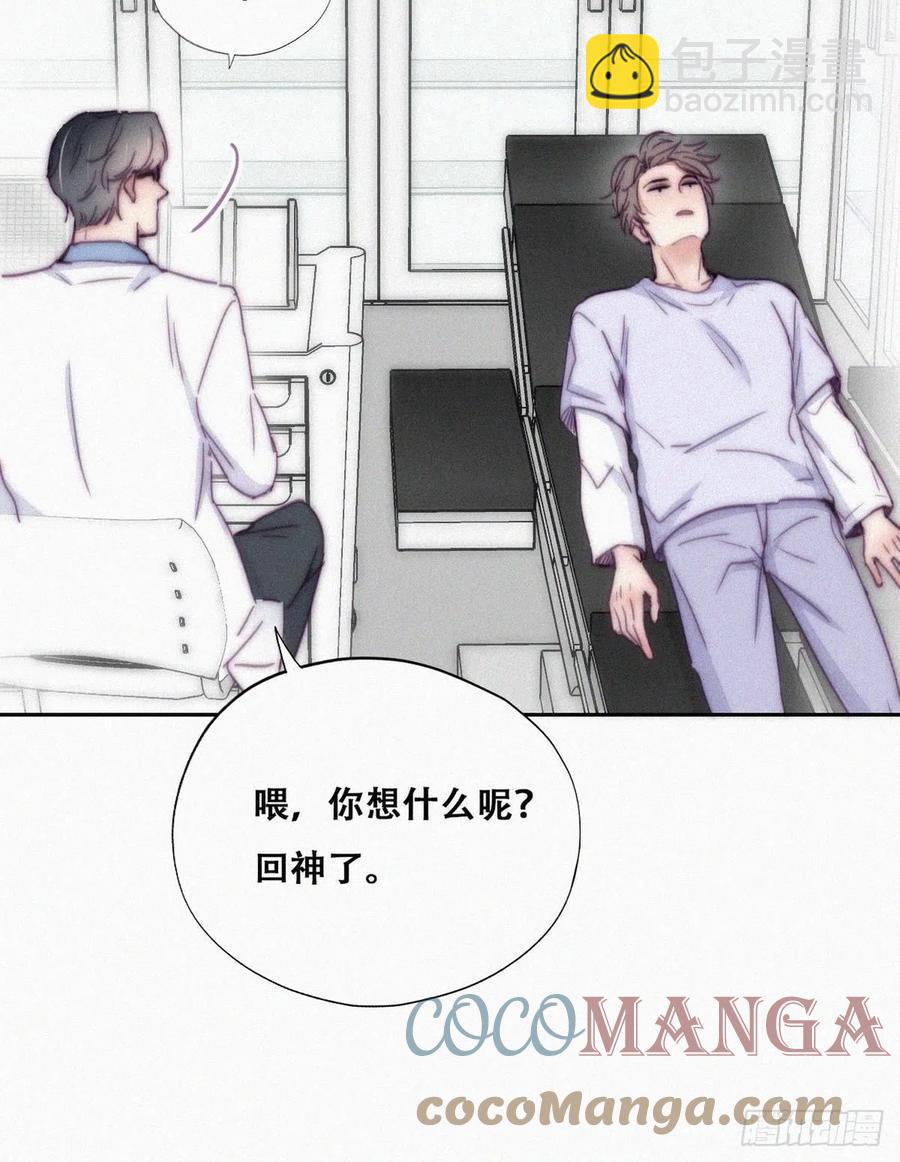 《逆袭之好孕人生》漫画最新章节第140话 急刹车？免费下拉式在线观看章节第【35】张图片