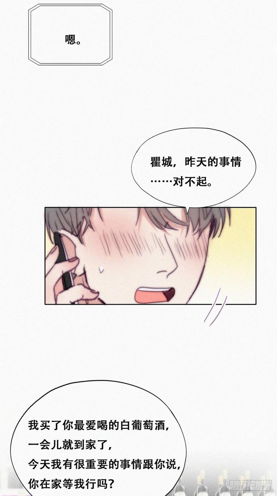 《逆袭之好孕人生》漫画最新章节第141话 危险的夜路免费下拉式在线观看章节第【38】张图片