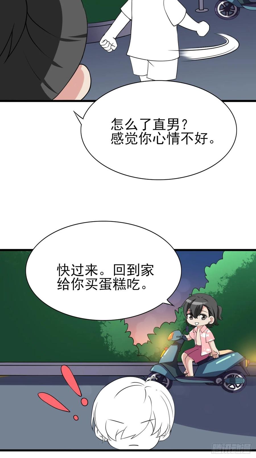 《逆袭之好孕人生》漫画最新章节第141话 危险的夜路免费下拉式在线观看章节第【59】张图片