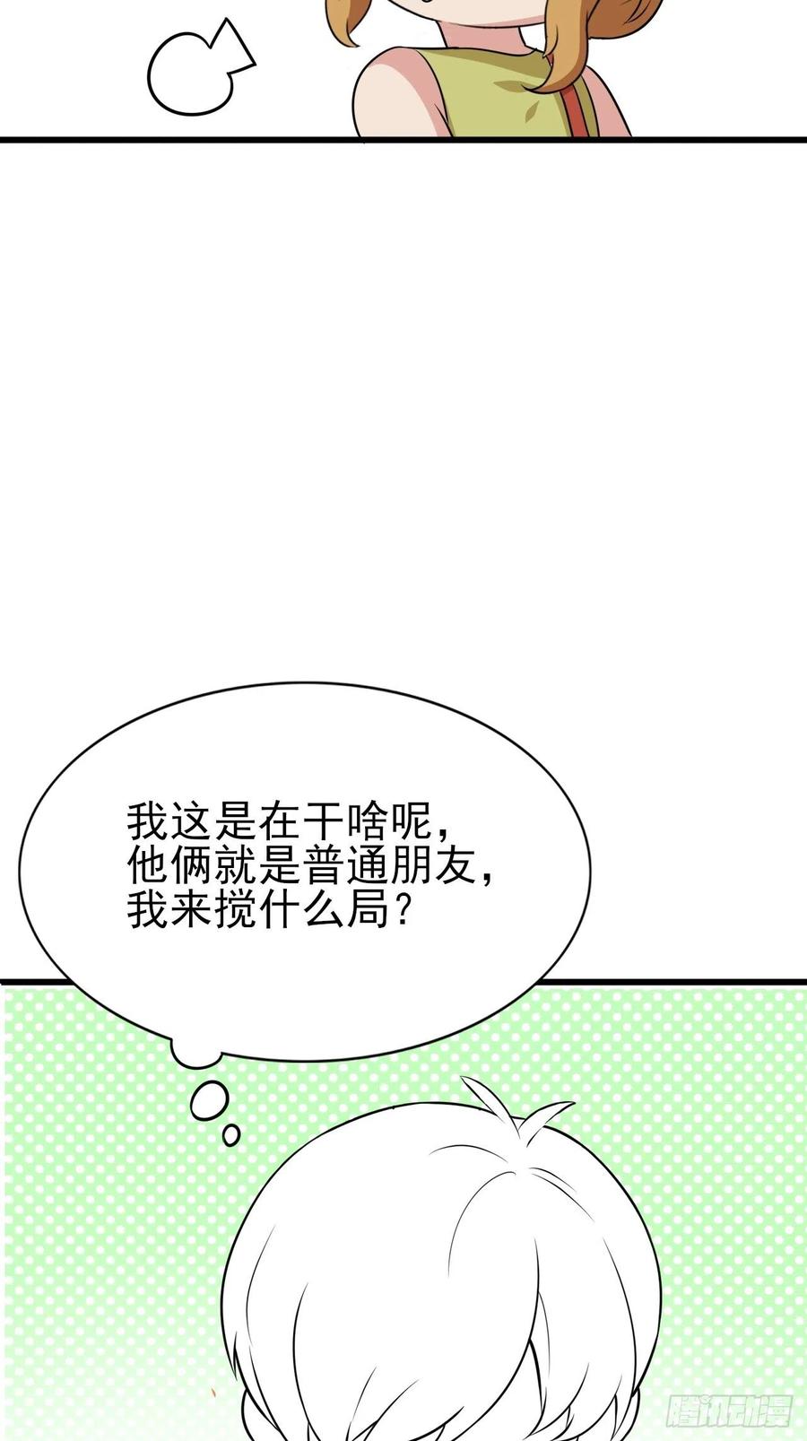 【逆袭之好孕人生】漫画-（第142话 我怎么会怪你）章节漫画下拉式图片-68.jpg