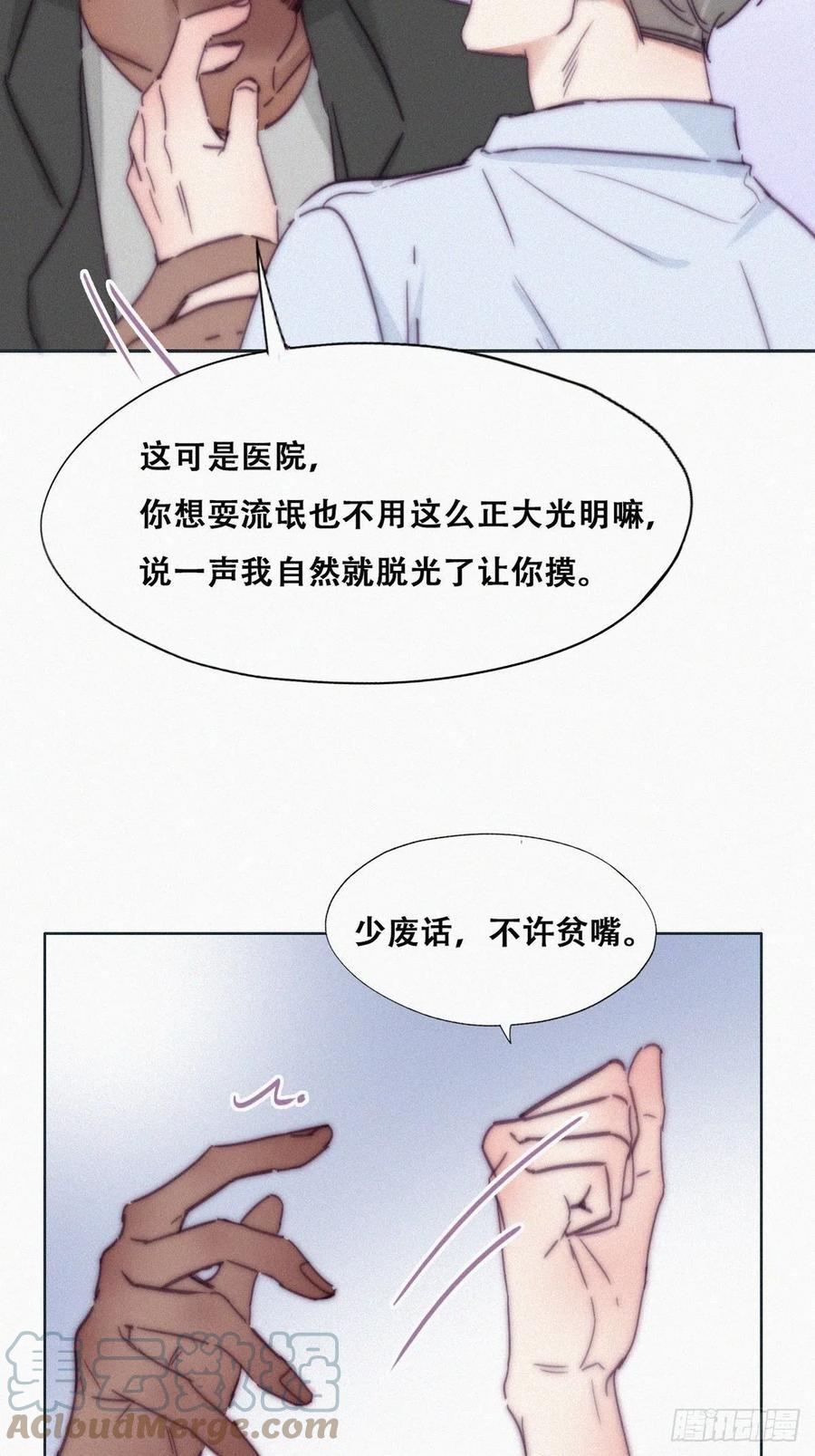 《逆袭之好孕人生》漫画最新章节第144话 瞿城受伤免费下拉式在线观看章节第【37】张图片