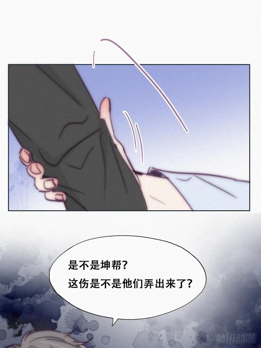 《逆袭之好孕人生》漫画最新章节第144话 瞿城受伤免费下拉式在线观看章节第【45】张图片