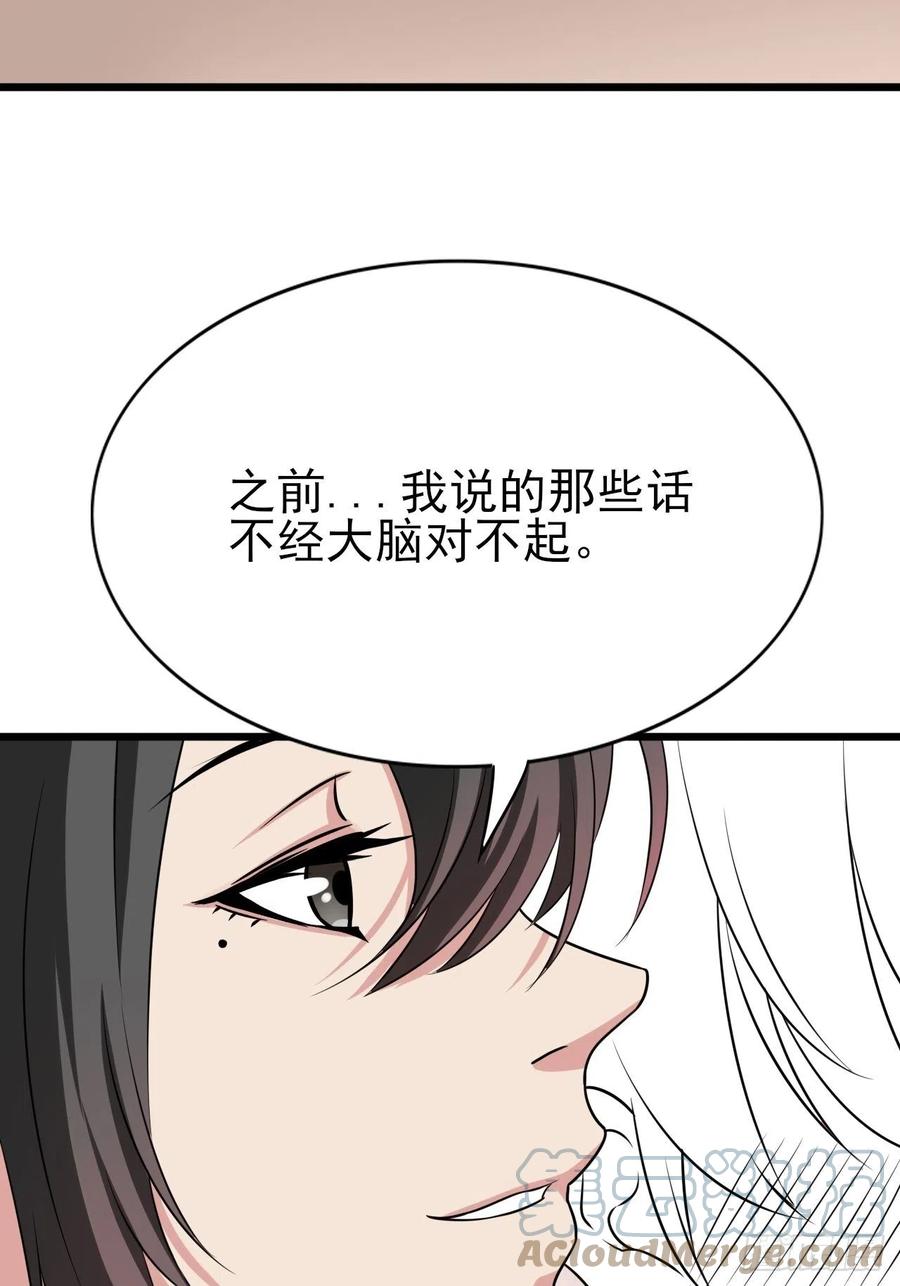 《逆袭之好孕人生》漫画最新章节第144话 瞿城受伤免费下拉式在线观看章节第【52】张图片