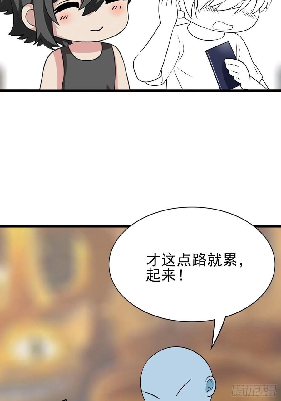 《逆袭之好孕人生》漫画最新章节第144话 瞿城受伤免费下拉式在线观看章节第【54】张图片