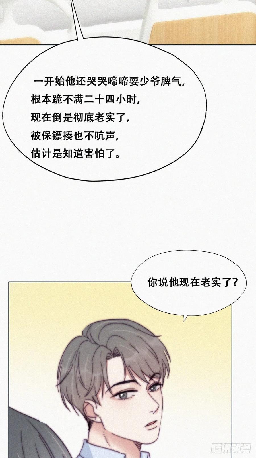 《逆袭之好孕人生》漫画最新章节第144话 瞿城受伤免费下拉式在线观看章节第【8】张图片