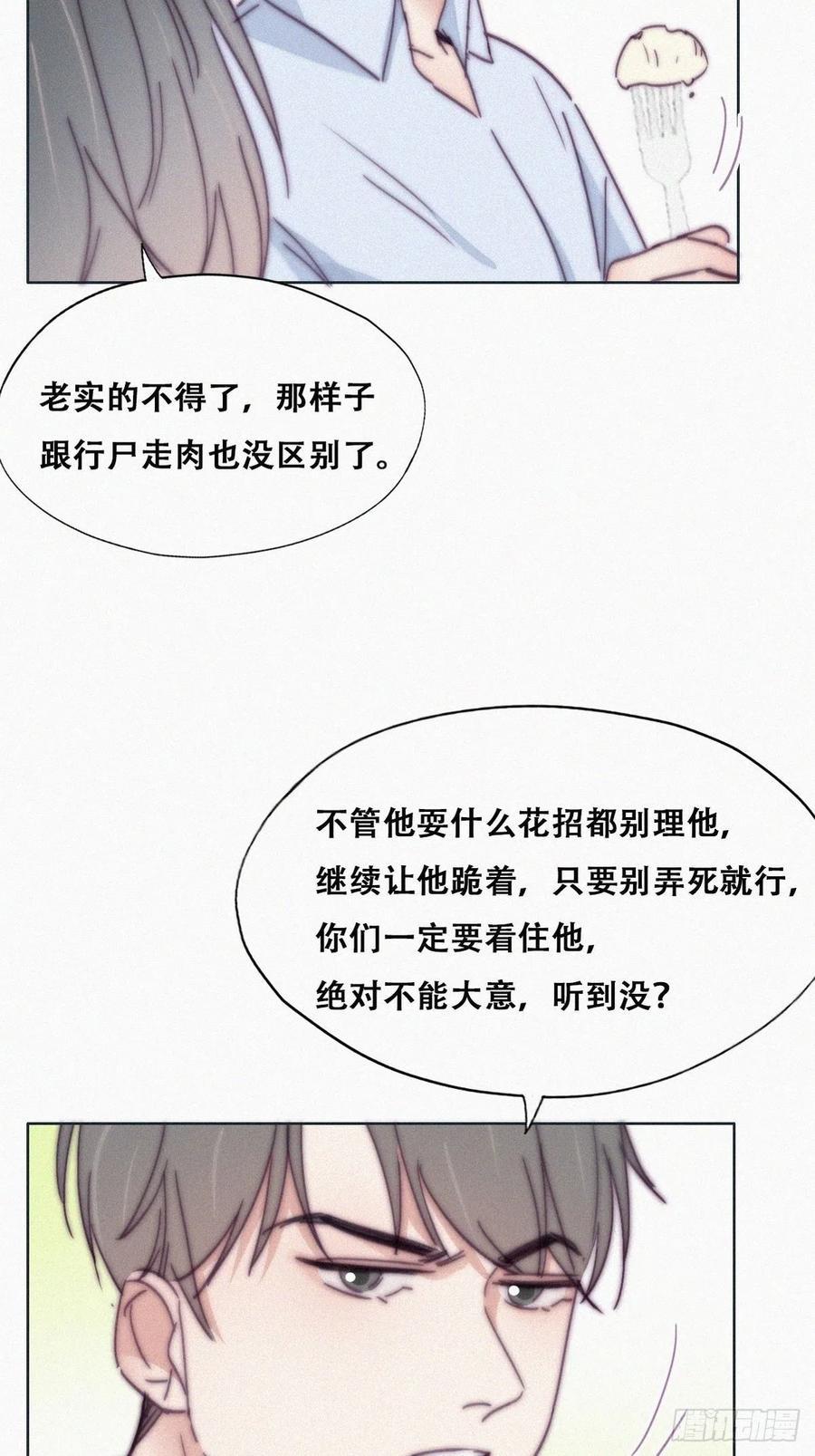 《逆袭之好孕人生》漫画最新章节第144话 瞿城受伤免费下拉式在线观看章节第【9】张图片