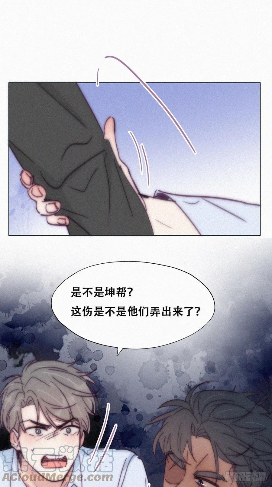 《逆袭之好孕人生》漫画最新章节第145话 呼呼伤口免费下拉式在线观看章节第【4】张图片