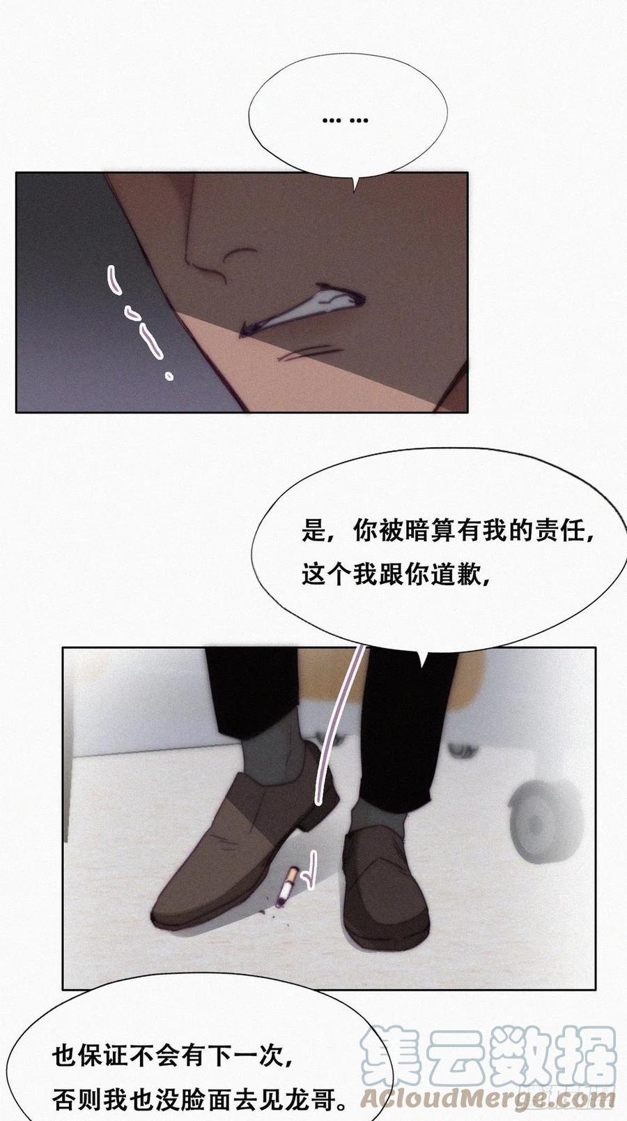 《逆袭之好孕人生》漫画最新章节第146话 坏消息免费下拉式在线观看章节第【16】张图片