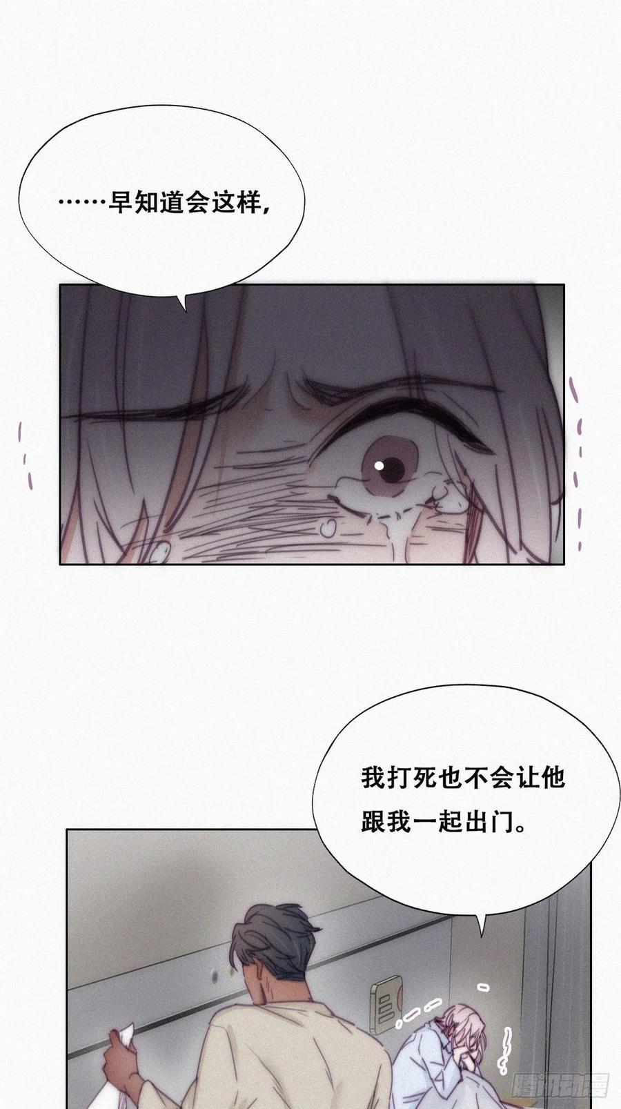 《逆袭之好孕人生》漫画最新章节第146话 坏消息免费下拉式在线观看章节第【27】张图片