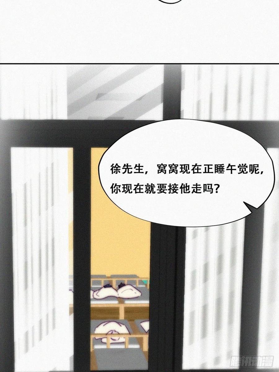 《逆袭之好孕人生》漫画最新章节第147话 窝窝被带走免费下拉式在线观看章节第【27】张图片