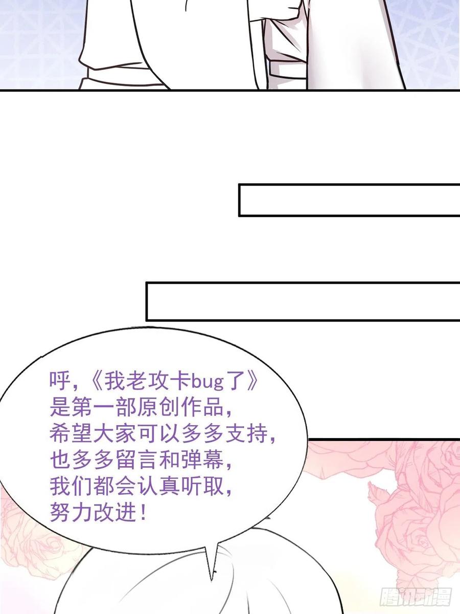 《逆袭之好孕人生》漫画最新章节第148话 辞年崩溃免费下拉式在线观看章节第【57】张图片