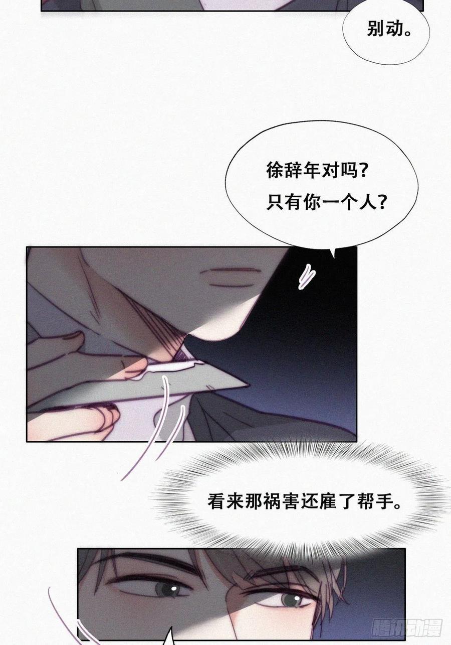 《逆袭之好孕人生》漫画最新章节第149话 辞年孤勇救窝窝免费下拉式在线观看章节第【50】张图片