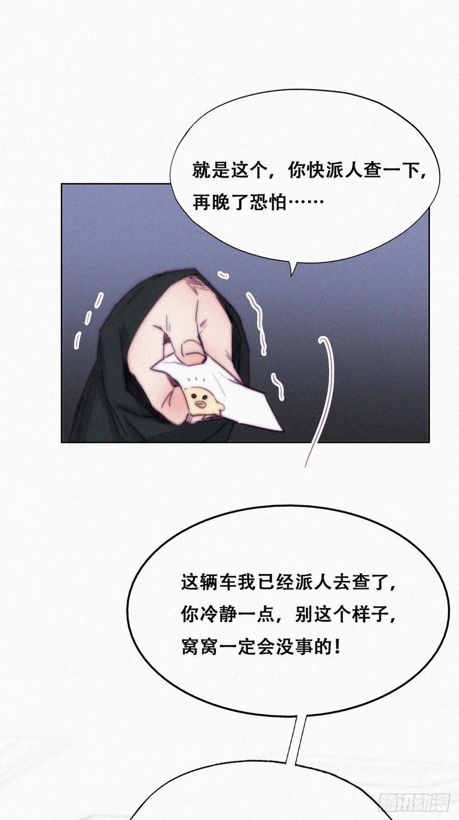 《逆袭之好孕人生》漫画最新章节第149话 辞年孤勇救窝窝免费下拉式在线观看章节第【6】张图片