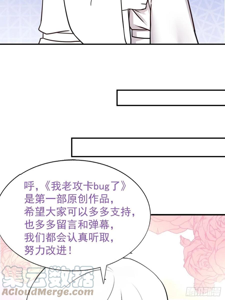 《逆袭之好孕人生》漫画最新章节第149话 辞年孤勇救窝窝免费下拉式在线观看章节第【70】张图片