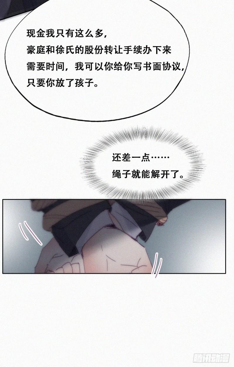 《逆袭之好孕人生》漫画最新章节第151话送新年的“礼物”免费下拉式在线观看章节第【5】张图片