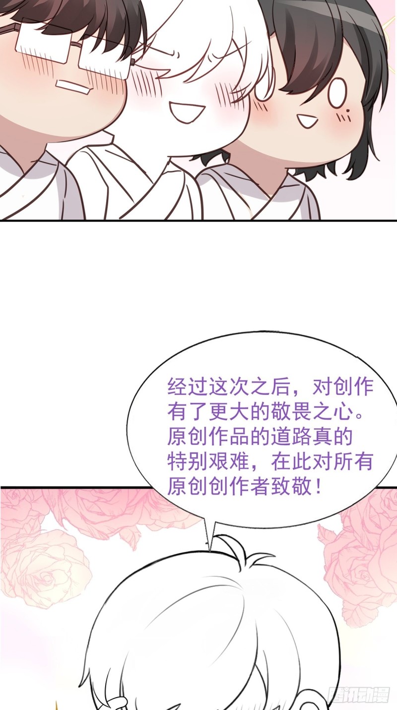 《逆袭之好孕人生》漫画最新章节第151话送新年的“礼物”免费下拉式在线观看章节第【52】张图片